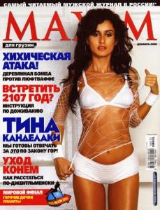 MaXim-12-2006.gif
