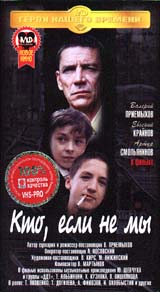 kto_esli_ne_my.jpg