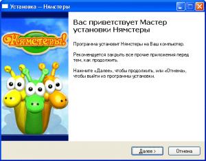 njamstery.install.gif