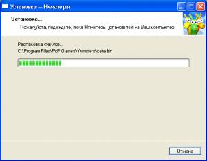 njamstery.install.process.gif